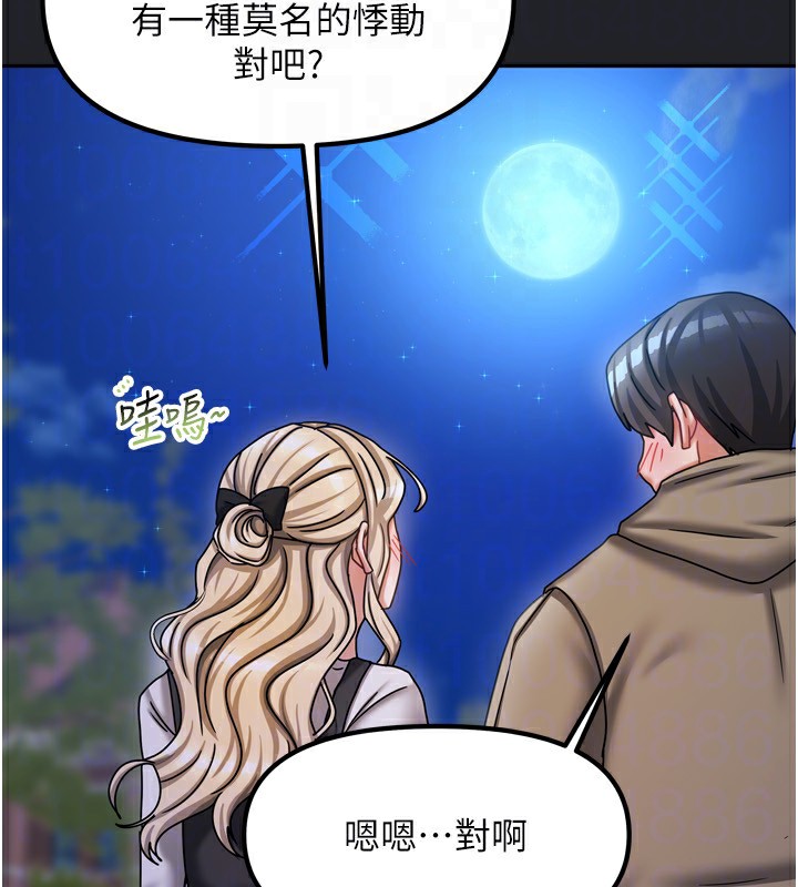 第10话-脸红心跳的月光下漫步 - 第113.jpg页