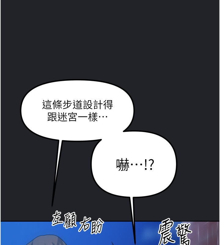 第10话-脸红心跳的月光下漫步 - 第117.jpg页