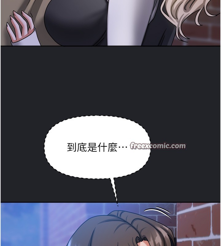 第10话-脸红心跳的月光下漫步 - 第126.jpg页