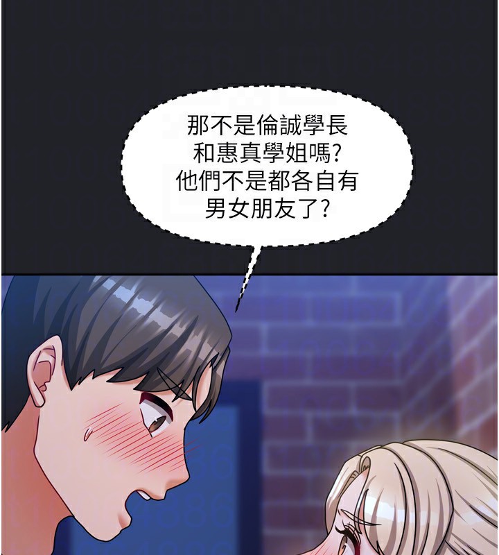 第10话-脸红心跳的月光下漫步 - 第130.jpg页