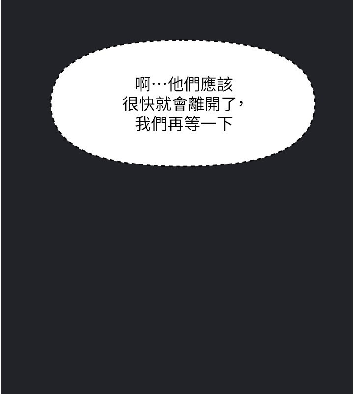 第10话-脸红心跳的月光下漫步 - 第134.jpg页