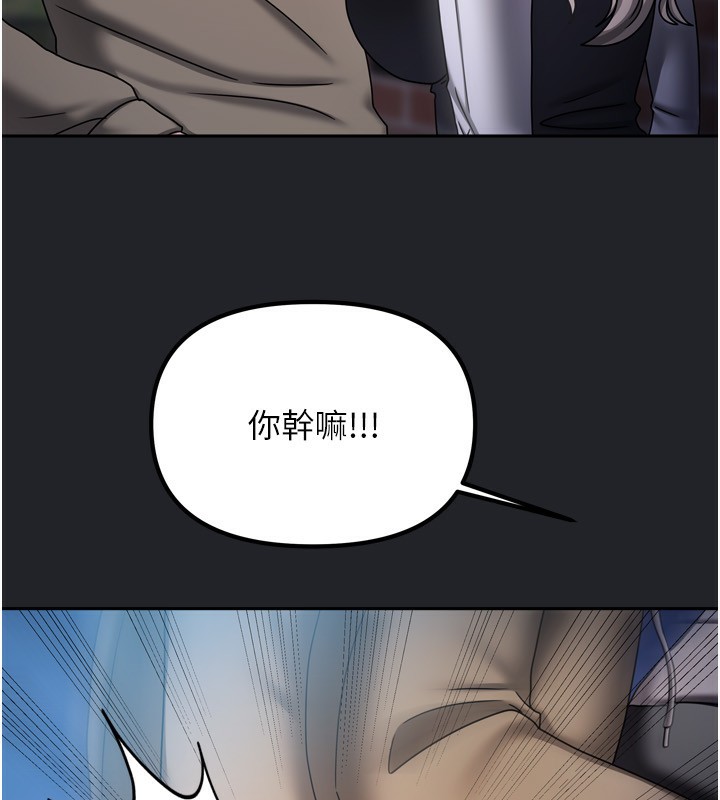 第10话-脸红心跳的月光下漫步 - 第143.jpg页