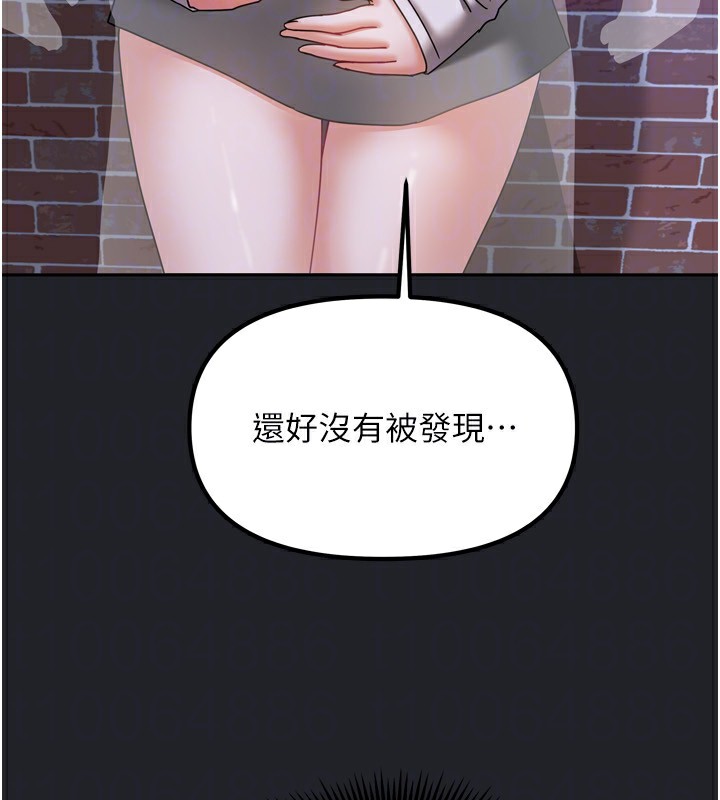 第10话-脸红心跳的月光下漫步 - 第150.jpg页