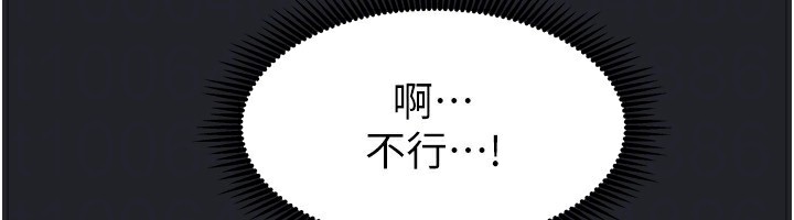 第10话-脸红心跳的月光下漫步 - 第151.jpg页