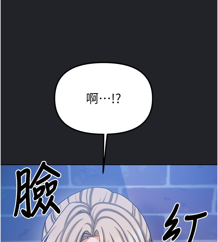 第10话-脸红心跳的月光下漫步 - 第156.jpg页