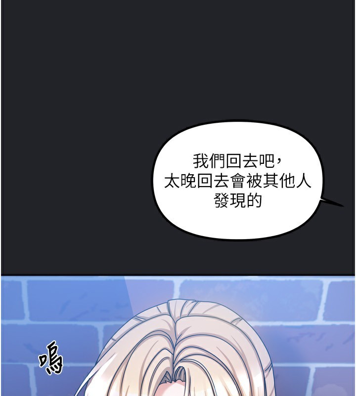 第10话-脸红心跳的月光下漫步 - 第162.jpg页