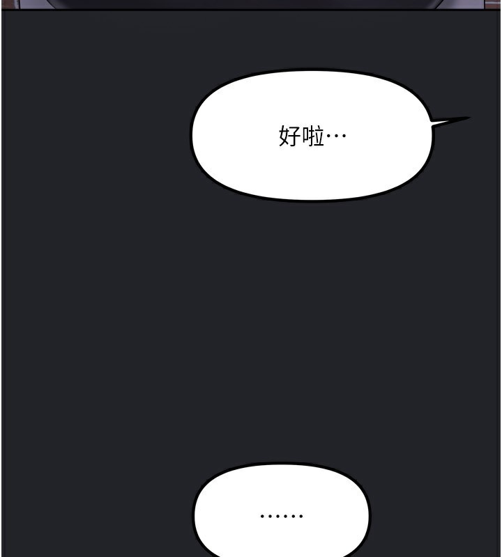 第10话-脸红心跳的月光下漫步 - 第164.jpg页