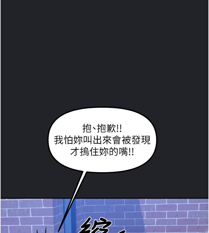 第10话-脸红心跳的月光下漫步 - 第166.jpg页