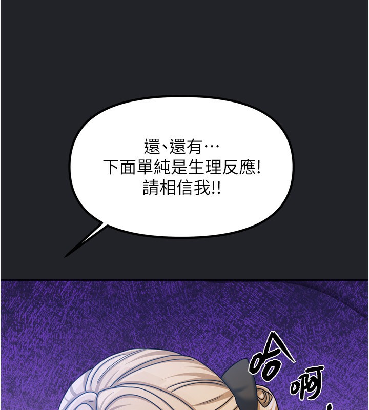 第10话-脸红心跳的月光下漫步 - 第170.jpg页