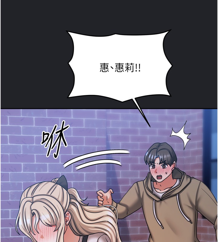 第10话-脸红心跳的月光下漫步 - 第173.jpg页