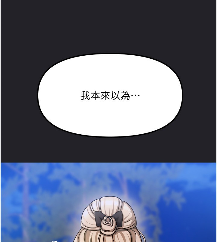 第10话-脸红心跳的月光下漫步 - 第178.jpg页