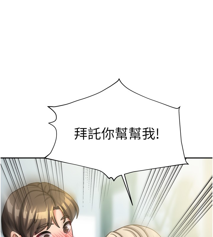 第10话-脸红心跳的月光下漫步 - 第186.jpg页