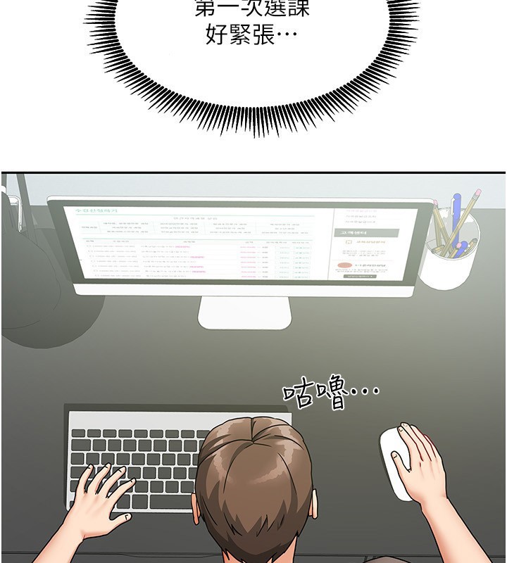 第11话-男生的那里都这么大吗? - 第3.jpg页