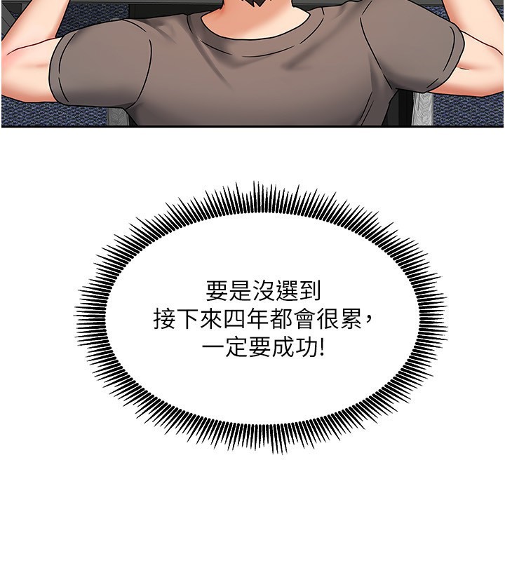 第11话-男生的那里都这么大吗? - 第4.jpg页