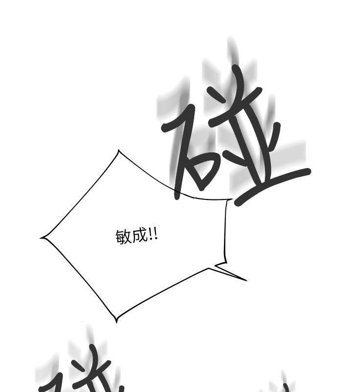 第11话-男生的那里都这么大吗? - 第5.jpg页