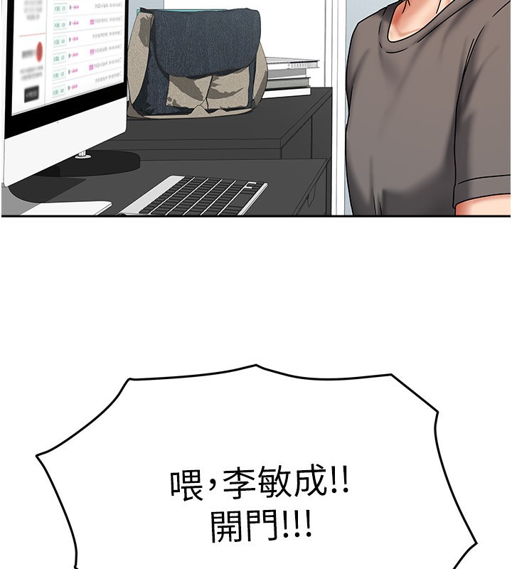 第11话-男生的那里都这么大吗? - 第9.jpg页