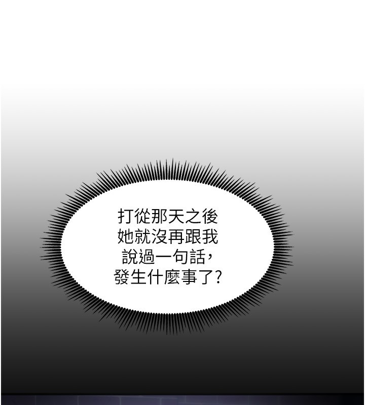 第11话-男生的那里都这么大吗? - 第12.jpg页