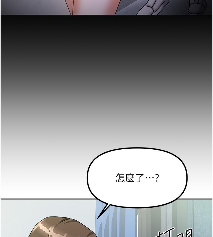 第11话-男生的那里都这么大吗? - 第15.jpg页