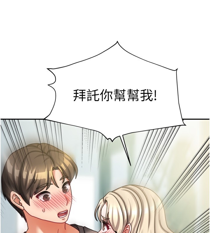 第11话-男生的那里都这么大吗? - 第18.jpg页