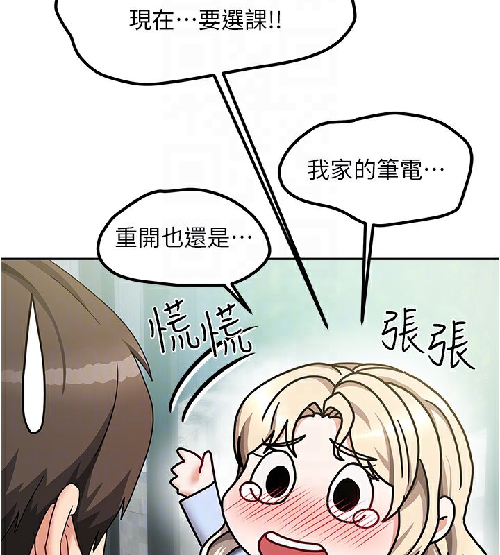 第11话-男生的那里都这么大吗? - 第25.jpg页