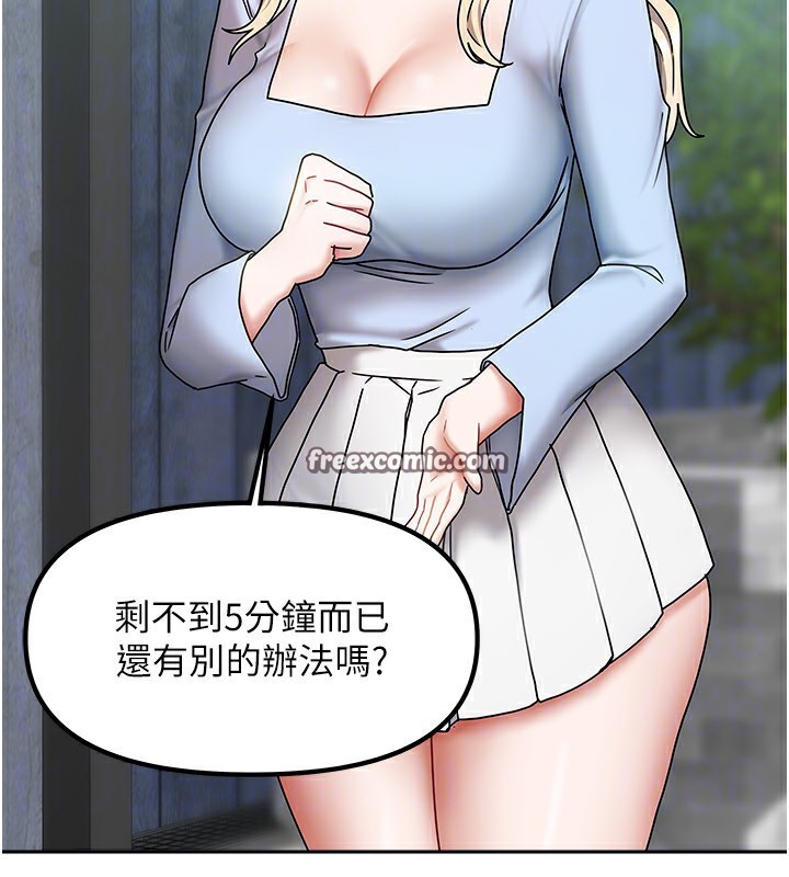 第11话-男生的那里都这么大吗? - 第28.jpg页