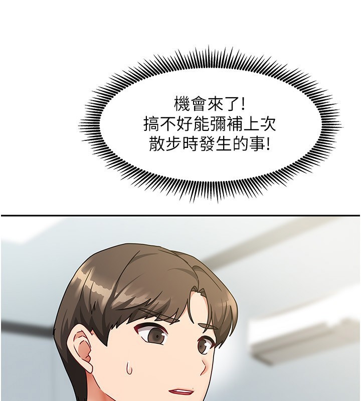 第11话-男生的那里都这么大吗? - 第31.jpg页