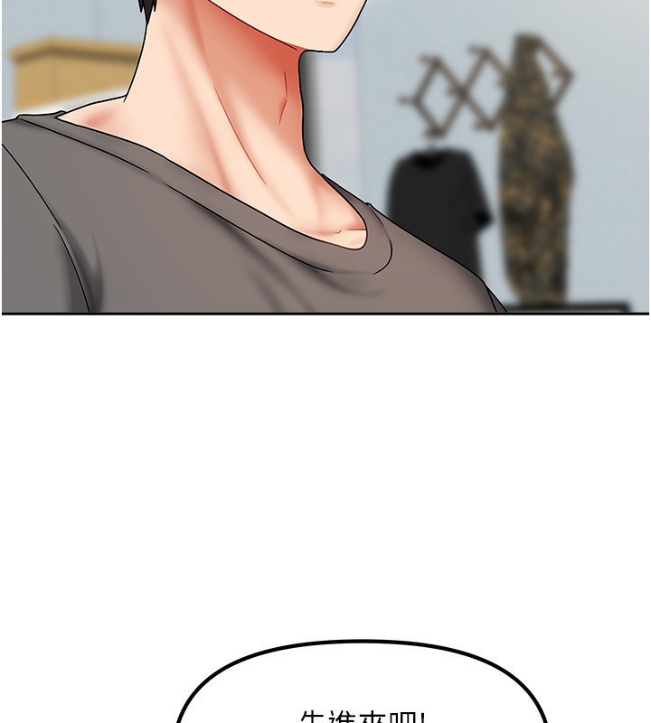 第11话-男生的那里都这么大吗? - 第32.jpg页