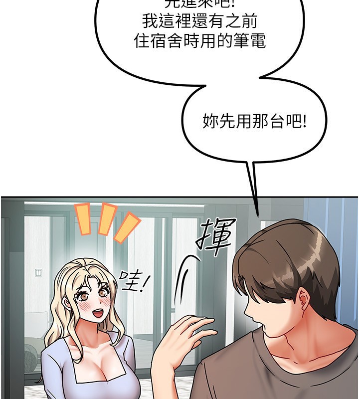 第11话-男生的那里都这么大吗? - 第33.jpg页