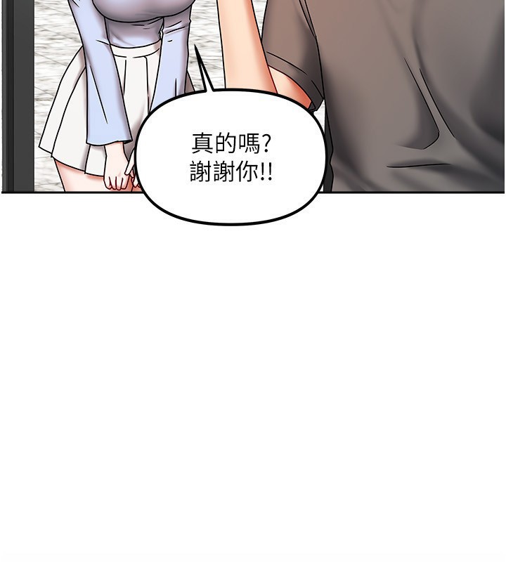 第11话-男生的那里都这么大吗? - 第34.jpg页