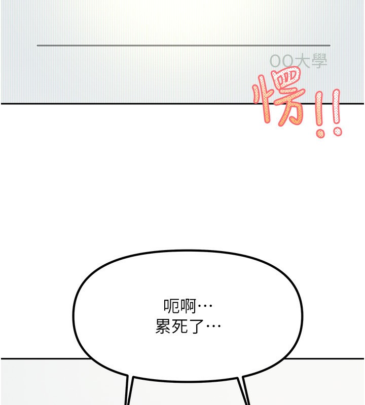 第11话-男生的那里都这么大吗? - 第37.jpg页