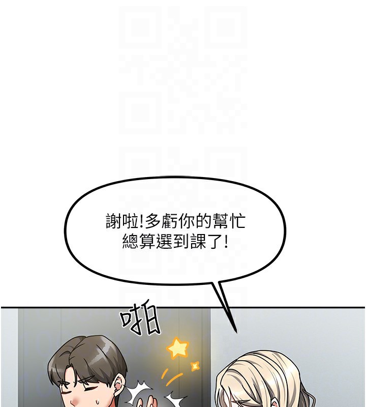第11话-男生的那里都这么大吗? - 第40.jpg页