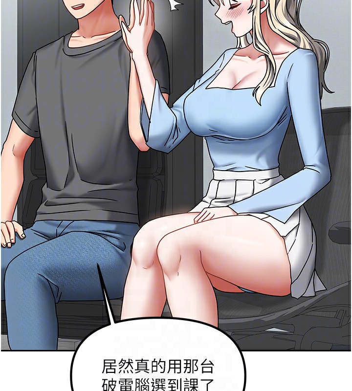 第11话-男生的那里都这么大吗? - 第41.jpg页