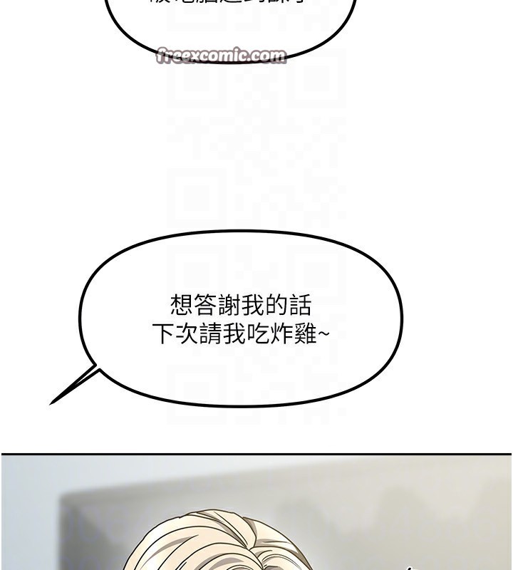 第11话-男生的那里都这么大吗? - 第42.jpg页
