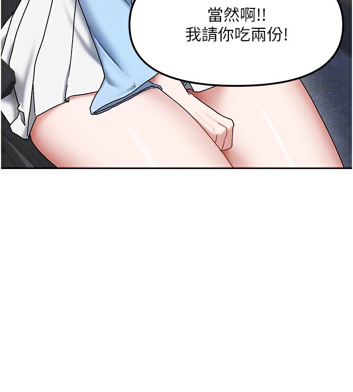 第11话-男生的那里都这么大吗? - 第44.jpg页