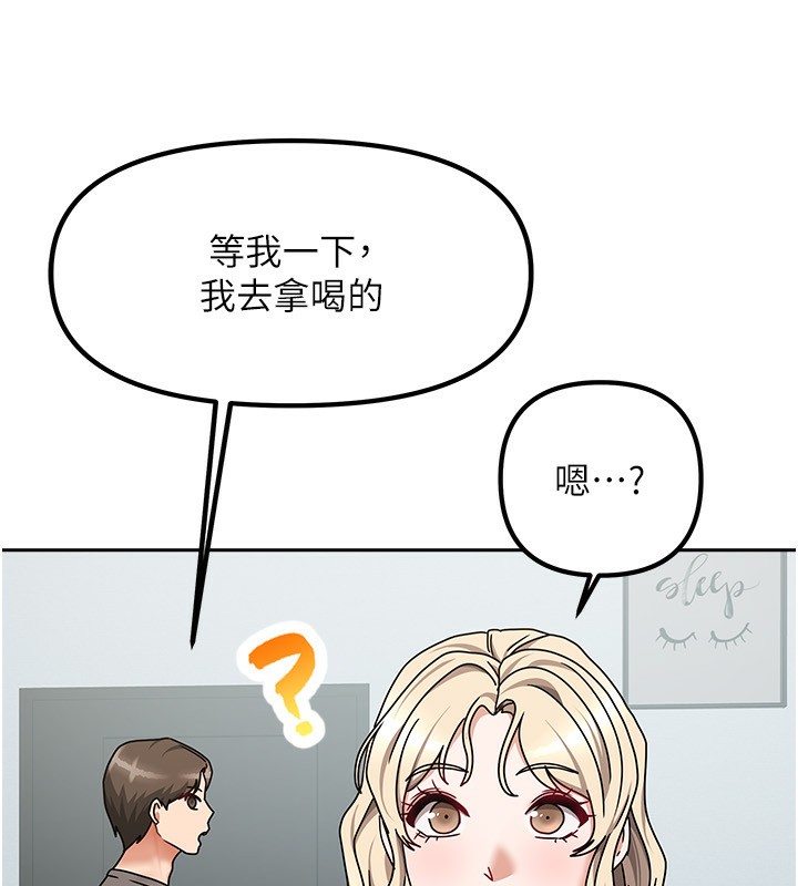 第11话-男生的那里都这么大吗? - 第46.jpg页