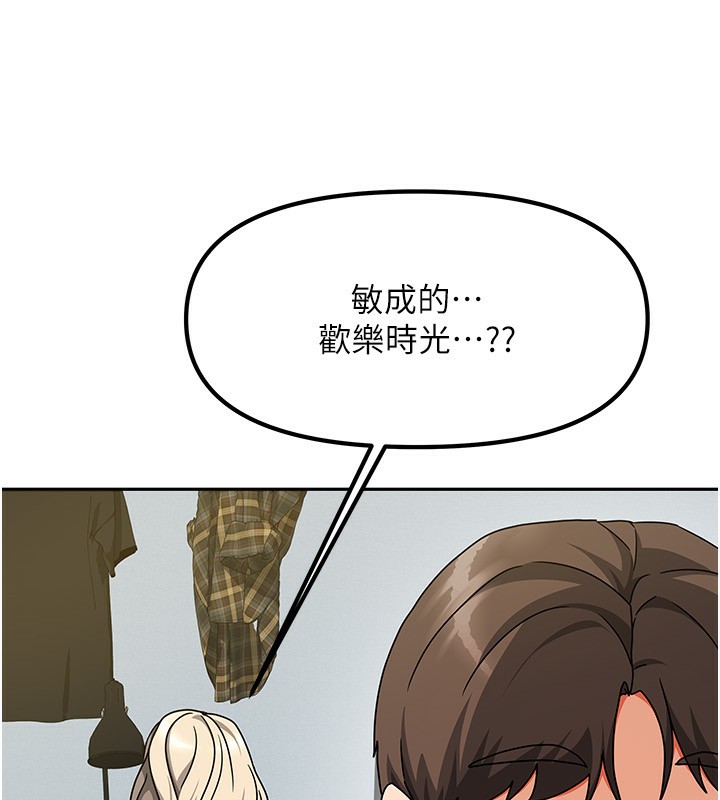 第11话-男生的那里都这么大吗? - 第48.jpg页