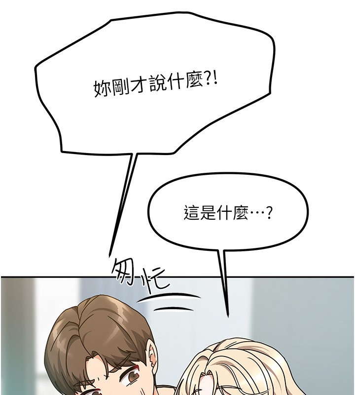 第11话-男生的那里都这么大吗? - 第50.jpg页