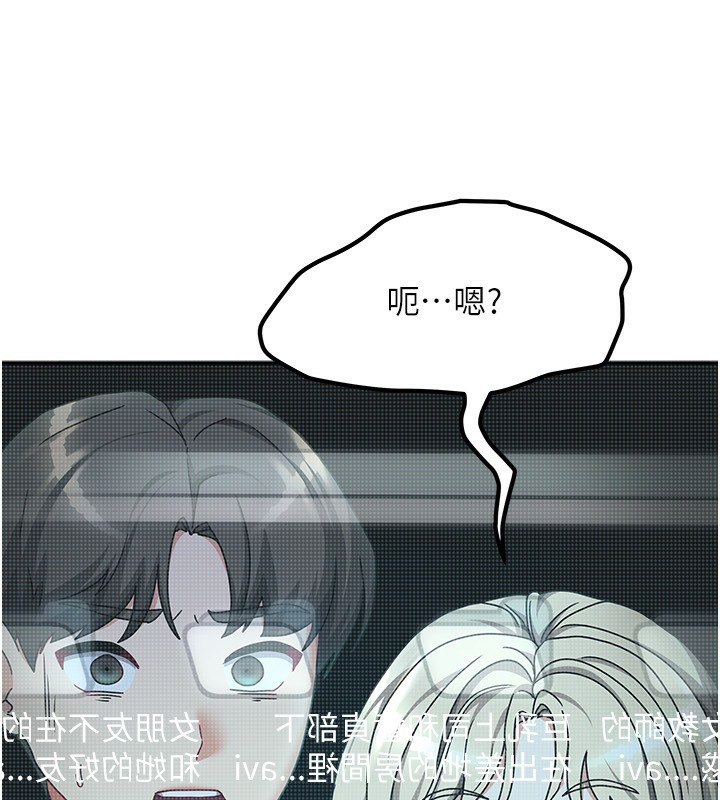 第11话-男生的那里都这么大吗? - 第52.jpg页