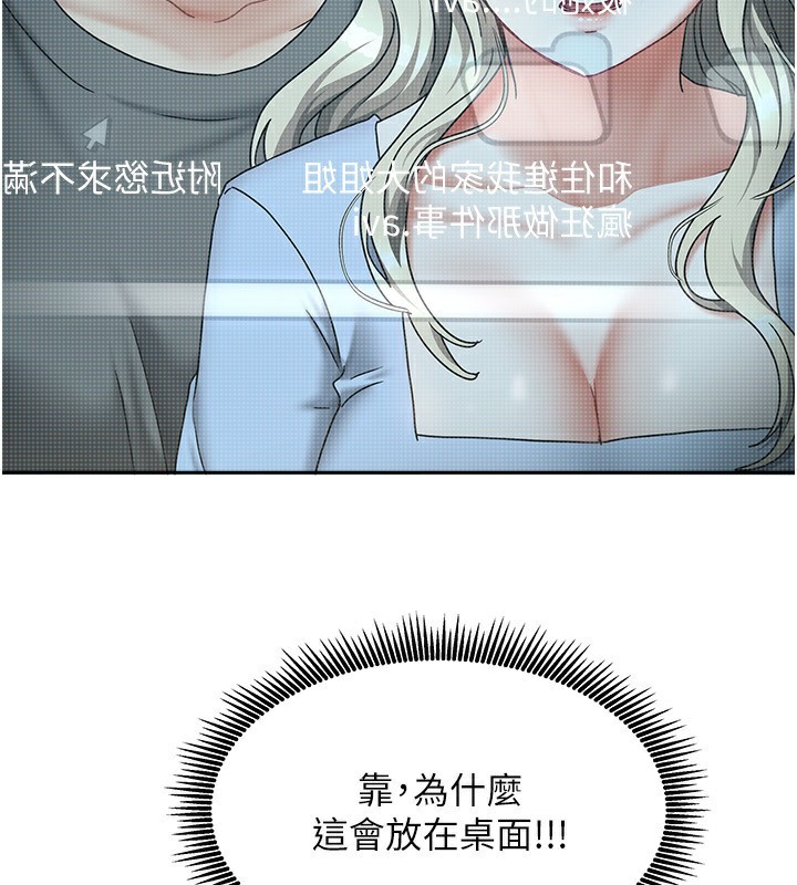 第11话-男生的那里都这么大吗? - 第54.jpg页