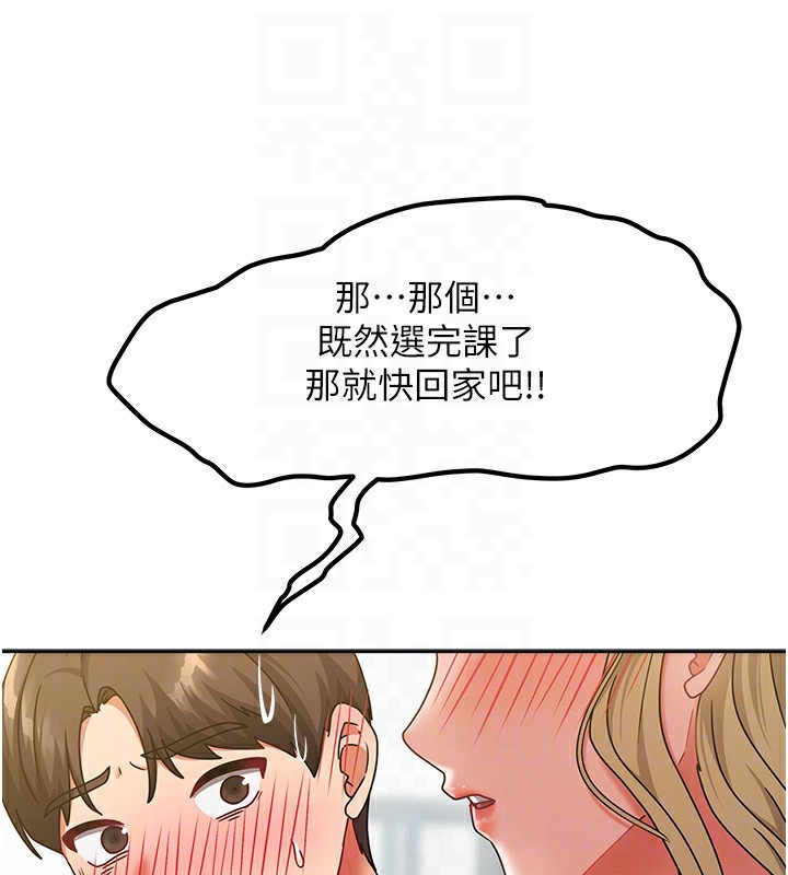 第11话-男生的那里都这么大吗? - 第57.jpg页