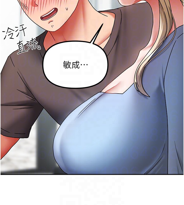 第11话-男生的那里都这么大吗? - 第58.jpg页