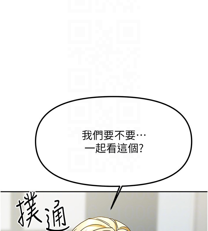 第11话-男生的那里都这么大吗? - 第59.jpg页