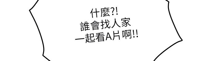 第11话-男生的那里都这么大吗? - 第62.jpg页