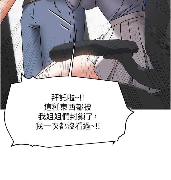 第11话-男生的那里都这么大吗? - 第64.jpg页