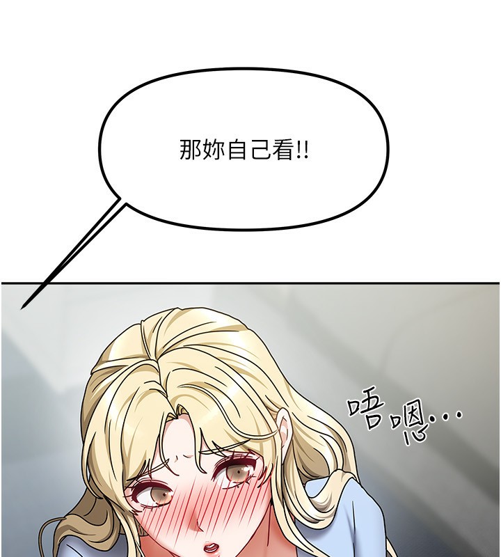 第11话-男生的那里都这么大吗? - 第65.jpg页