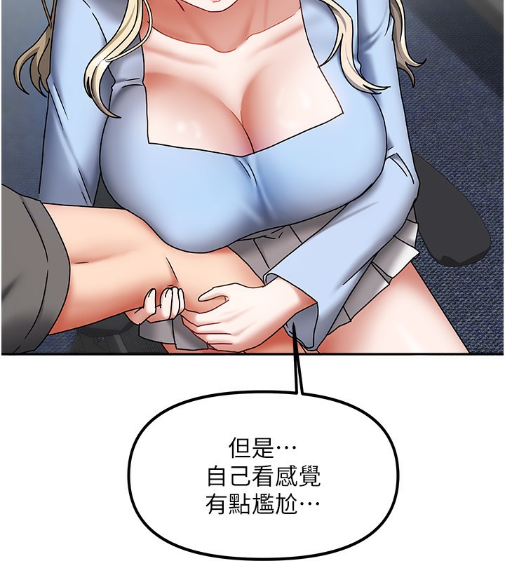 第11话-男生的那里都这么大吗? - 第66.jpg页