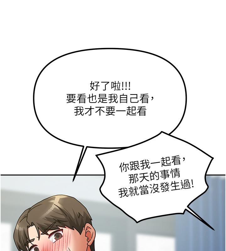 第11话-男生的那里都这么大吗? - 第67.jpg页