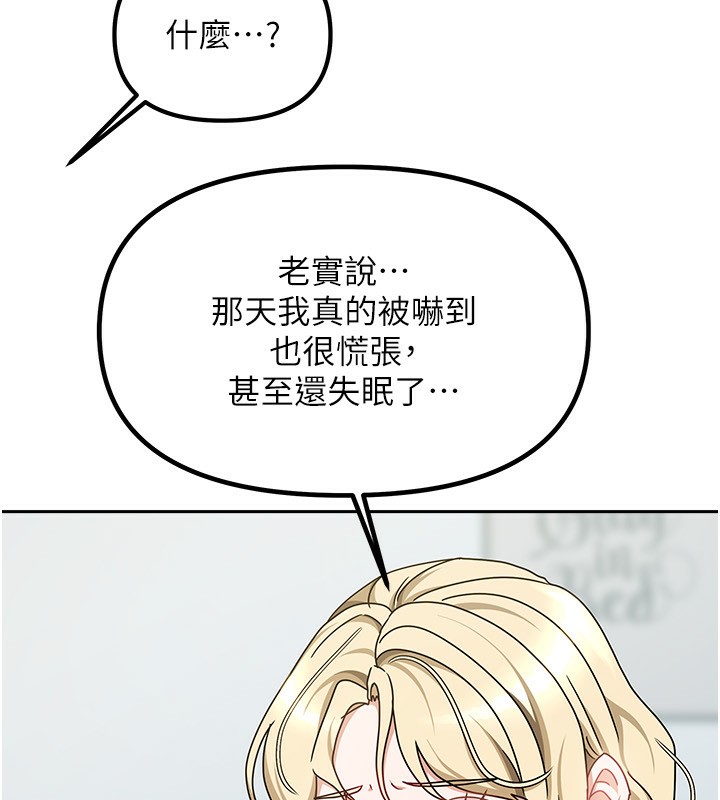 第11话-男生的那里都这么大吗? - 第69.jpg页