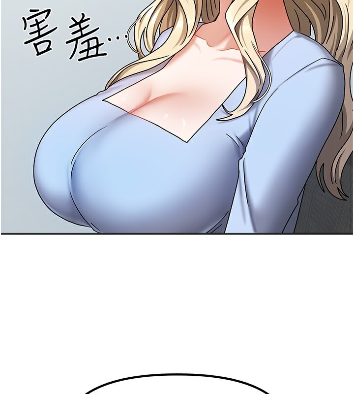第11话-男生的那里都这么大吗? - 第71.jpg页