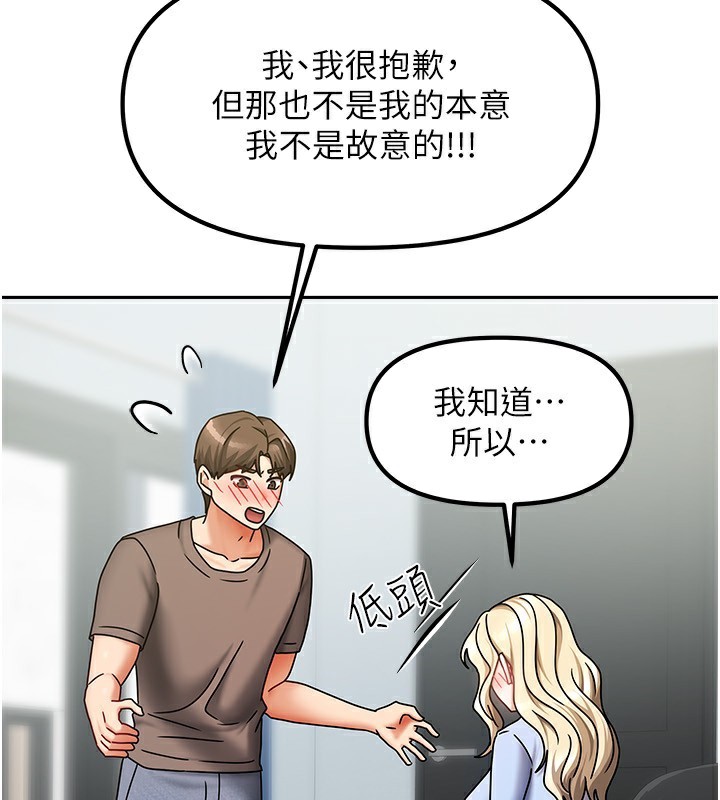 第11话-男生的那里都这么大吗? - 第72.jpg页
